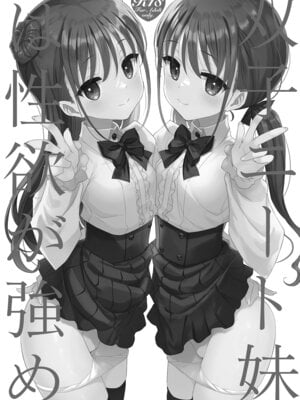 [TIES (タケイオーキ)] 双子ニート妹は性欲強め [DL版]_03_guvu