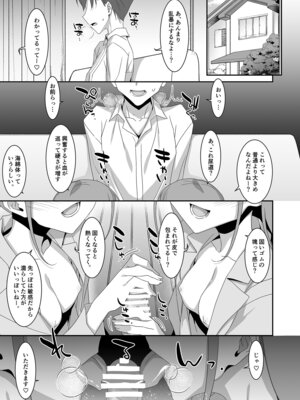 [TIES (タケイオーキ)] 双子ニート妹は性欲強め [DL版]_05_rule