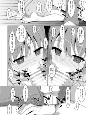 [TIES (タケイオーキ)] 双子ニート妹は性欲強め [DL版]_08_axfy