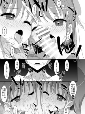 [TIES (タケイオーキ)] 双子ニート妹は性欲強め [DL版]_09_givq