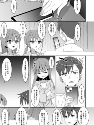 [TIES (タケイオーキ)] 双子ニート妹は性欲強め [DL版]_11_asbb