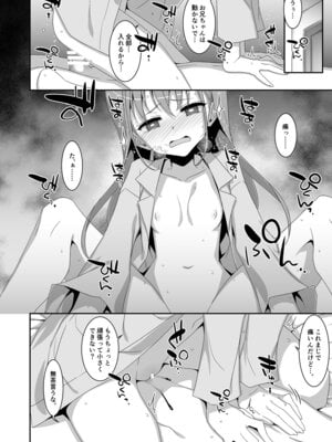 [TIES (タケイオーキ)] 双子ニート妹は性欲強め [DL版]_14_ffnk