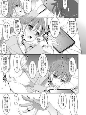 [TIES (タケイオーキ)] 双子ニート妹は性欲強め [DL版]_17_jsqm