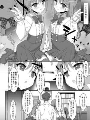 [TIES (タケイオーキ)] 双子ニート妹は性欲強め [DL版]_18_yalg
