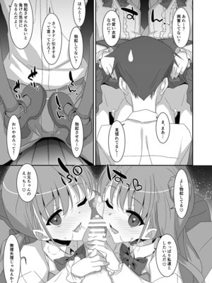 [TIES (タケイオーキ)] 双子ニート妹は性欲強め [DL版]_21_waeo