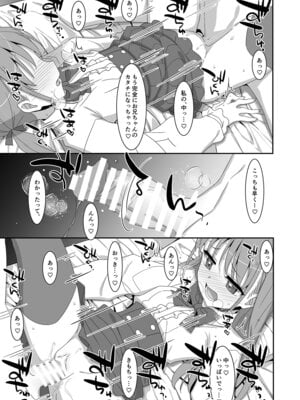 [TIES (タケイオーキ)] 双子ニート妹は性欲強め [DL版]_23_wrnm