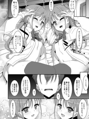 [TIES (タケイオーキ)] 双子ニート妹は性欲強め [DL版]_28_svhc