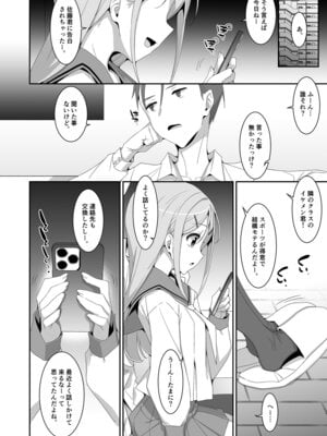 [TIES (タケイオーキ)] 妹が寝取りプレイをさせてくる [DL版]_06_qdcg