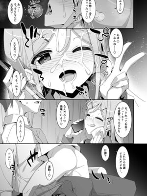 [TIES (タケイオーキ)] 妹が寝取りプレイをさせてくる [DL版]_15_qpob