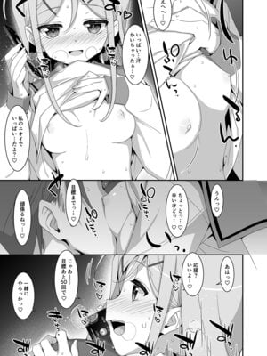 [TIES (タケイオーキ)] 妹が寝取りプレイをさせてくる [DL版]_19_kyjw