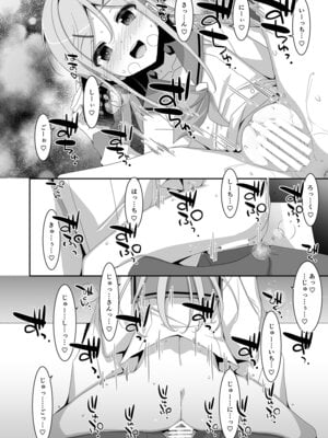 [TIES (タケイオーキ)] 妹が寝取りプレイをさせてくる [DL版]_20_anxc