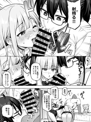 [TRY&方言二人社会 (TRY方言)] 生徒会の女子たちが巨乳すぎる件 [DL版]_44_lqht