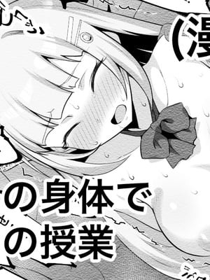 [えちひろ] アイドルの身体で保健体育の授業 (アイドルマスター ミリオンライブ!)