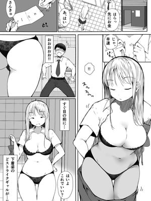 [こどもとこども (いたちまき)] パパ活で気持ちよくなんかなるわけないのにっ...!〜生意気制服ギャルが快楽堕ちするまで〜_06_yaop
