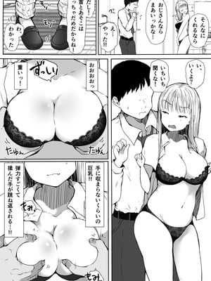 [こどもとこども (いたちまき)] パパ活で気持ちよくなんかなるわけないのにっ...!〜生意気制服ギャルが快楽堕ちするまで〜_09_gidw