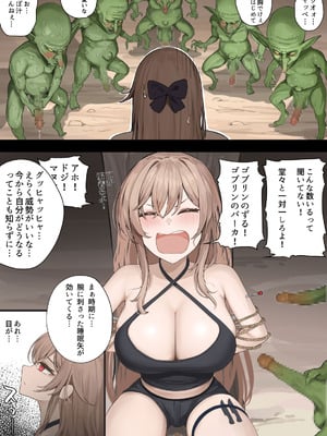 [むにむに] コー◯ァス帝国の王から直々に郊外で繁殖しているゴブリン退治を任命されたが向かった先でめちゃくちゃにされてしまうfrn君 (にじさんじ)_04_dxpf