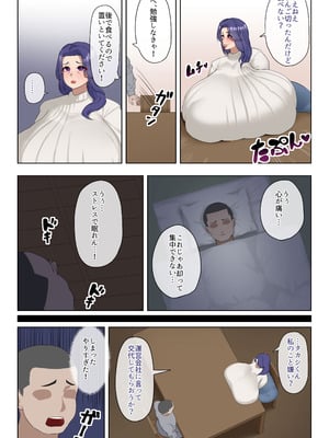[めだもそ通信] 勉強したいのに…超乳とデカ尻で誘惑してくる寮母さん_04_fqxt