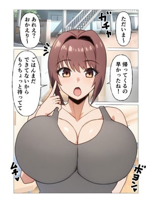 [やしまる] 初めてのエッチが母さんで本当にいいの？_04_hkfb