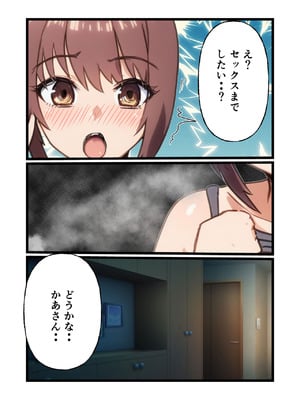 [やしまる] 初めてのエッチが母さんで本当にいいの？_14_lyqb
