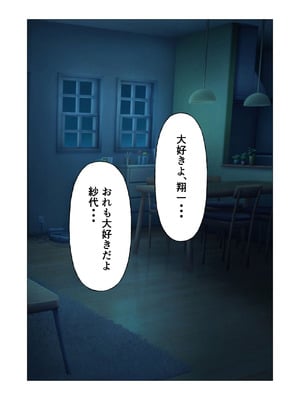 [やしまる] 初めてのエッチが母さんで本当にいいの？_51_bfhx