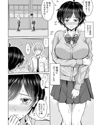 [オーイデくん] 大人しいあの子とロッカーの中で_06_lmmm