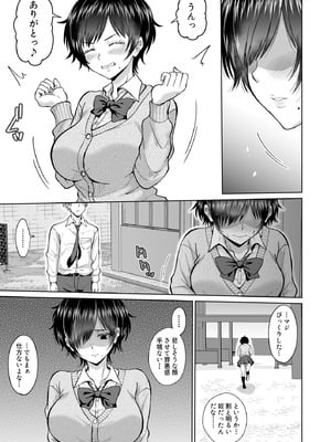 [オーイデくん] 大人しいあの子とロッカーの中で_09_rbvh