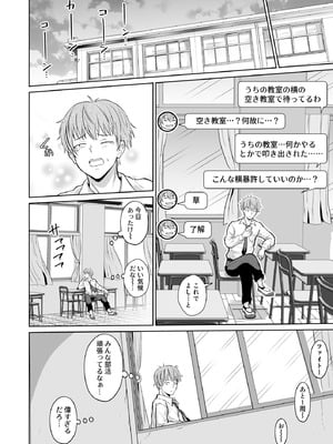 [オーイデくん] 大人しいあの子とロッカーの中で_12_vvuk