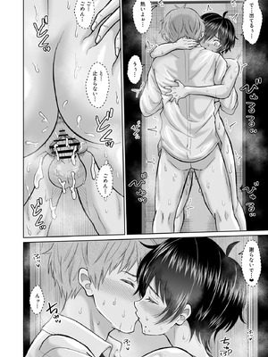 [オーイデくん] 大人しいあの子とロッカーの中で_44_umyd