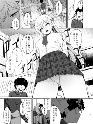[ドデカビタミン (あきすこ)] ギャルが僕の奴隷になる話 [DL版]_008_lcav