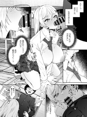 [ドデカビタミン (あきすこ)] ギャルが僕の奴隷になる話 [DL版]_018_uwwl