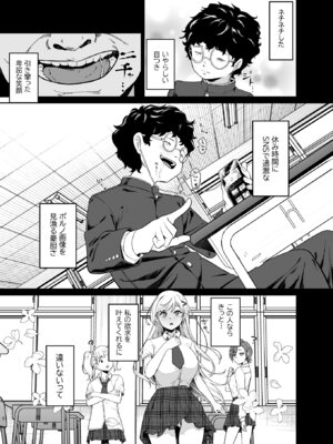 [ドデカビタミン (あきすこ)] ギャルが僕の奴隷になる話 [DL版]_032_vqok