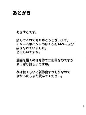 [ドデカビタミン (あきすこ)] ギャルが僕の奴隷になる話 [DL版]_052_upxy