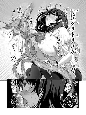 [パンパン本舗] 日用品寄生型触手に犯される 2 ～乳首・クリトリス徹底調教～ [DL版]_11_rlcs