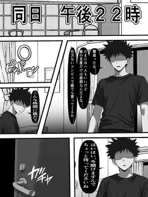 [フリテン堂] モブ男子だった俺が母の後輩のヤンママを孕ませるまでの話_15_kpok