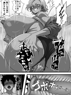 [フリテン堂] モブ男子だった俺が母の後輩のヤンママを孕ませるまでの話_32_xxah
