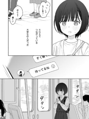 [不可不可 (関谷あさみ)] 放課後カノジョごっこ [DL版]_04_mgvs