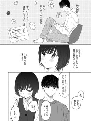 [不可不可 (関谷あさみ)] 放課後カノジョごっこ [DL版]_06_felj