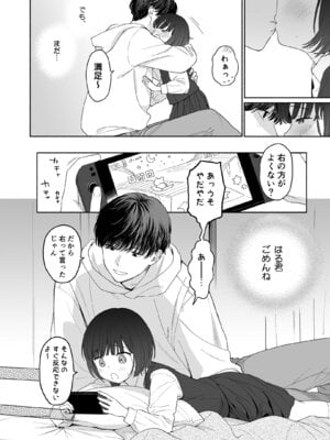 [不可不可 (関谷あさみ)] 放課後カノジョごっこ [DL版]_10_tulu