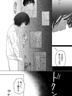 [不可不可 (関谷あさみ)] 放課後カノジョごっこ [DL版]_30_yfse