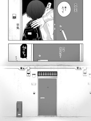[不可不可 (関谷あさみ)] 放課後カノジョごっこ [DL版]_32_tqib
