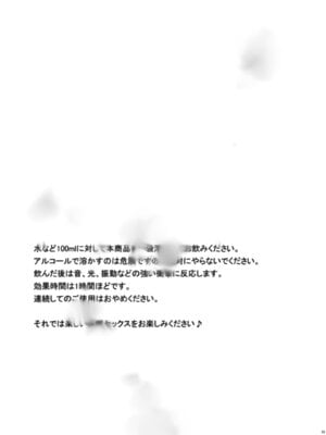 [不可不可 (関谷あさみ)] 放課後カノジョごっこ [DL版]_33_csed
