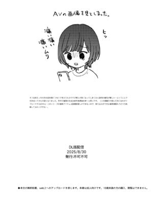 [不可不可 (関谷あさみ)] 放課後カノジョごっこ [DL版]_34_nhkm