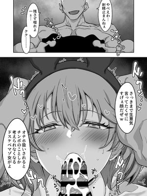 [会心屋 (家事王)] 護堂一冴 淫紋を刻まれる2.5 [DL版]_16_codv