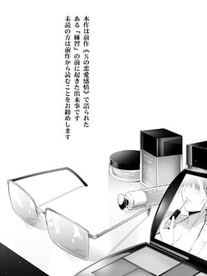 [壞茸社 (ChickeIII、4why)] 意外の初体験 (五等分の花嫁) [DL版]_02_ciyy