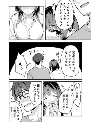 [性癖実現党 (ギリギリ舞)] レンタルオフィスの柚花さん_10_tyku