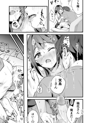 [性癖実現党 (ギリギリ舞)] レンタルオフィスの柚花さん_23_wvta