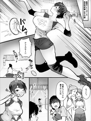 [枕木ざぶとん] 大暴走エースと生意気マネの恋のはじめかた_03_mfjh