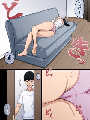 [橙式部] ママカン_14_rihv