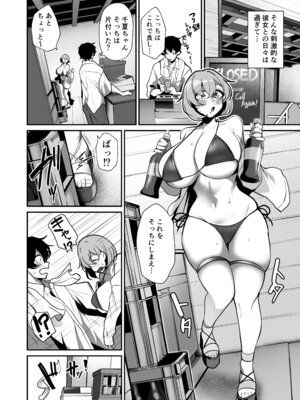 [砂丘将軍 (けーしむ)] 性欲溜まった海の家の巨乳ビキニギャルとエッチしまくった話 [DL版]_07_lirm