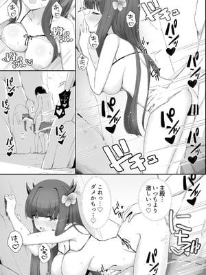 [羽部凛] 伊吹とひとけのない場所で (アズールレーン)_7_iwqf